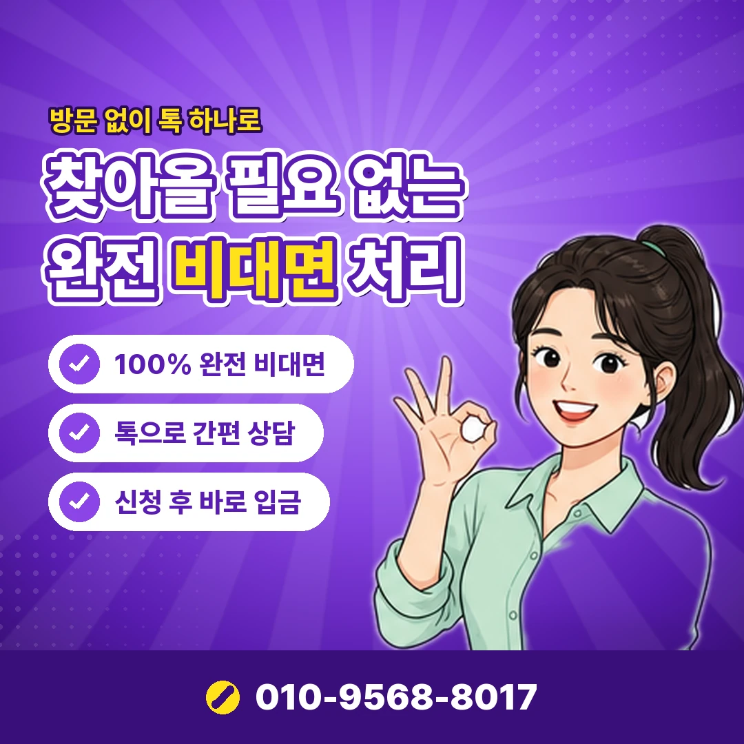 카드깡 이용자 처벌 이용자 불이익 오케이티켓