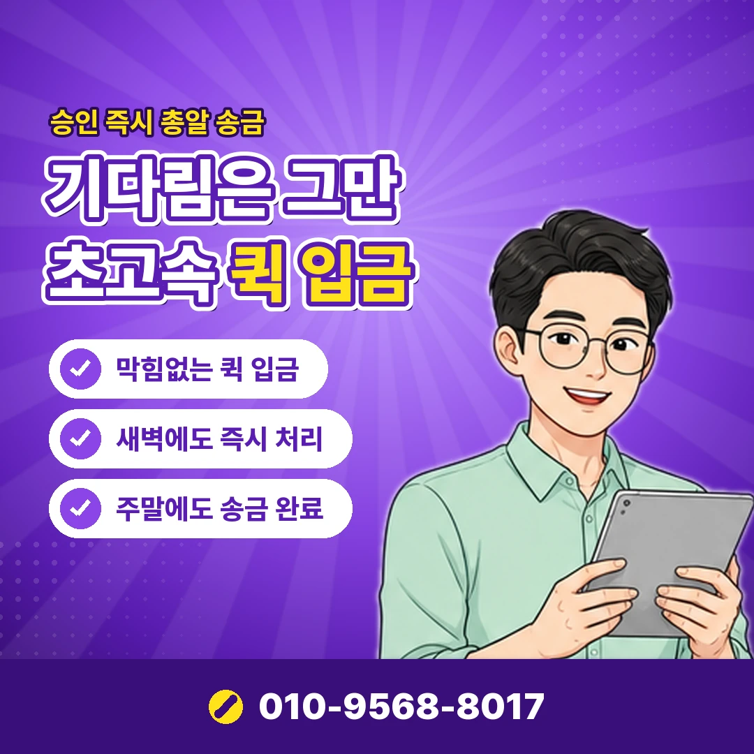 카드깡 이용자 처벌 적발 경로 오케이티켓